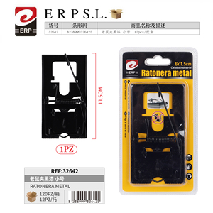 Trappola per Topi in Metallo Erpsl 6x11.5cm Verniciatura Nera Dimensione Piccola Qualità Industriale - Product Image 1