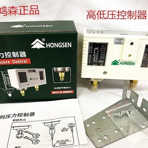 ตัวควบคุมแรงดัน Hongsen รุ่น HS-P830HM สวิตช์แรงดันคู่ 100 psi สำหรับเครื่องปรับอากาศและตู้เย็น - Product Image 3