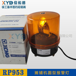 Feux d'alarme ronds 24V pour équipement XCMG RP953/903/953E, pièce d'origine 803502292, indicateurs lumineux - Product Image 3