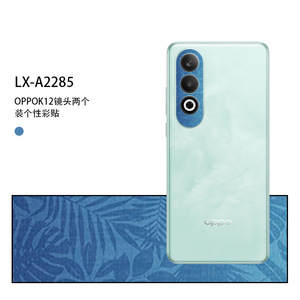 Oppo K12 – ensemble d'autocollants pour objectif d'appareil photo, couverture décorative ovale en matériau Pe pour téléphone portable - Product Image 3