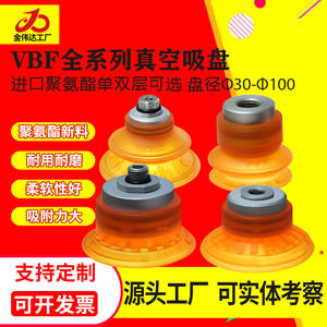 Ventouse de remplacement en polyuréthane pour bras robotique VTEC VBF-30/40/50/60/80/100PU-18F/38M – Lève-chargeur à vide - Product Image 5