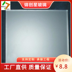 Verre trempé givré 3mm-30mm plat haute résistance, design minimaliste pour la décoration - Product Image 5