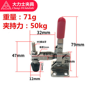 Dlsdalishi Stainless Steel <b>Quick</b> <b>Clamp</b> Gh-101-Ass Vertical Type For Woodworking Machine Tools - Product Image 4