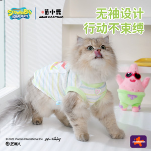 Gilet pour chat Miao Xiaoyuan, collaboration Bob l'éponge, respirant, printemps-été, vêtements pour animaux de compagnie pour chats - Product Image 4