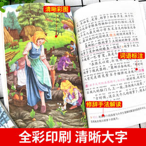 Contes de fées d'Andersen et 365 histoires pour le coucher, collection de livres illustrés avec notation phonétique pour les classes 1-2, âges 3-6, fabriqué en Chine - Product Image 4