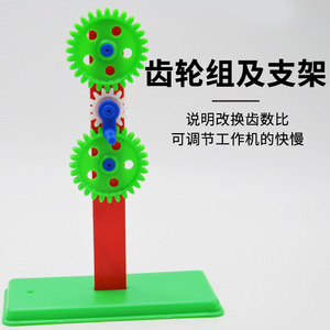 Gear set and bracket J29008 <b>Physics</b> instrument, <b>physics</b> experiment equipment, middle school teaching instrument - Product Image 5