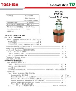 E3116ไฟฟ้าพลังสูงนำเข้าจากญี่ปุ่นของแท้ - Product Image 2