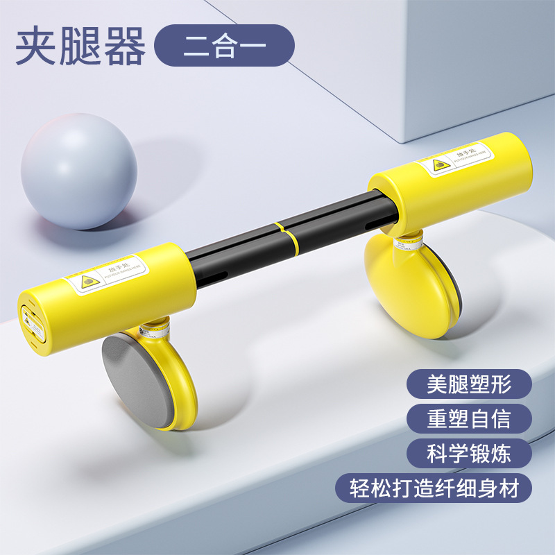 Force du bras deux en un-jaune