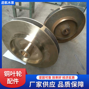 Hélice spirale en cuivre personnalisée à 4 pales, surface polie, pour améliorer le débit d'eau des pompes - Product Image 4