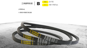 สายพานวีอุตสาหกรรมยาง สายพานวีส่งกำลังสูง - Product Image 4