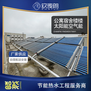 <b>Solar</b> Water Heater System With Air Source Heat <b>Pump</b> For Dormitory Building Shandong Jinan Energy Saving Pressurized Metal - Product Image 5