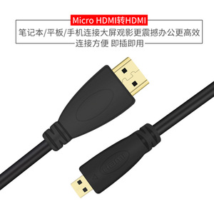 Câble Micro HDMI vers HDMI 1,5 m 10 m, fil en alliage plaqué or pour connexion caméra-ordinateur - Product Image 2