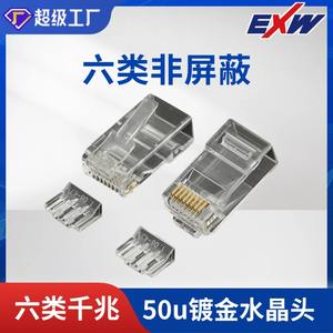 Connecteur RJ45 Catégorie 6 Non Blindé 8P8C pour Câble Réseau Gigabit, Installation Facile en Ligne - Product Image 5