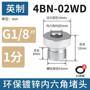 Presse-étoupe 4BN-WD en acier au carbone galvanisé, filetage extérieur, bouchon hexagonal pour tubes britanniques avec joint en caoutchouc pour l'étanchéité - Product Image 5