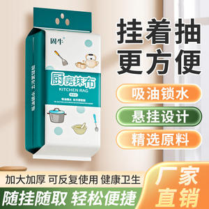 Chiffon de cuisine non tissé Easy Clean, rectangulaire, qualité alimentaire, double usage, pour la cuisine à domicile - Product Image 4