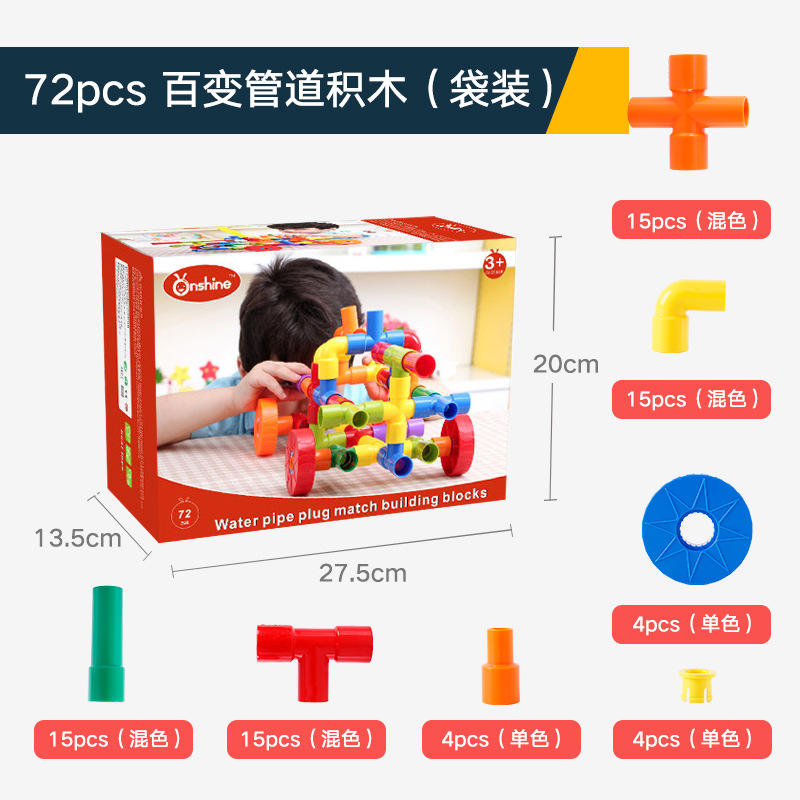 Pipe building blocks (72 pieces) box (32)