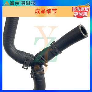 PCH501830 Coolant Hose For Land Rover Range Rover Rubber Replacement <b>Part</b> - Product Image 5