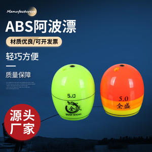 Flotador Quan Sheng Apo Float 5.0 Abs para Pesca en Roca, Flotador para Pesca Oceánica, Flotador de Plástico Resistente para Pesca Marina - Product Image 2