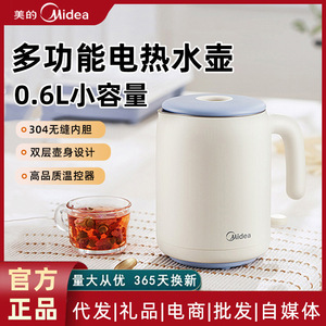 Bouilloire Électrique Midea 1L avec Arrêt Automatique et Fonction Maintien au Chaud, Portable, Petite Capacité, Idéale pour Dortoir, Chauffe-Eau Instantané - Product Image 5