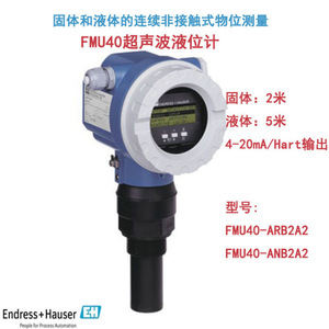 FMU30 เครื่องวัดระดับอัลตราโซนิก 0-8 เมตร 24 โวลต์ ดีซีเซ็นเซอร์ของเหลวอุตสาหกรรม - Product Image 5