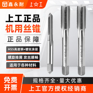 เครื่องมือต๊าปเกลียวสำหรับงานอุตสาหกรรม รุ่น M6x1.5 เกลียวละเอียด ฟลูตตรง สำหรับเครื่องต๊าปเกลียว โลหะที่ไม่ใช่เหล็ก - Product Image 2