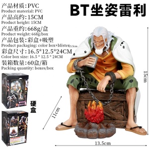 Figuras de Anime Japonés al por Mayor, One <span class=keywords><strong>Piece</strong></span>, Posición Sentada, Hades Silvers <span class=keywords><strong>Rayleigh</strong></span>, Figuras de Acción para Regalos - Product Image 3