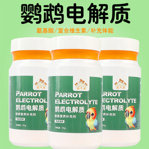 Parrot Electrolyte 50g Complément nutritionnel pour oiseaux pour perroquets et perruches - Product Image 3