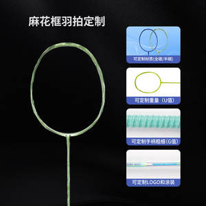 Raquette de <span class=keywords><strong>badminton</strong></span> en fibre de carbone, cadre torsadé, ultra-légère, durable, cadre ondulé, dureté modérée, 80-84g, simple - Product Image 3