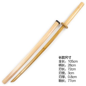 Épée d'entraînement en bois pour adultes, <span class=keywords><strong>katana</strong></span> en bambou avec fourreau en bois, style chinois, 105 cm - Product Image 2
