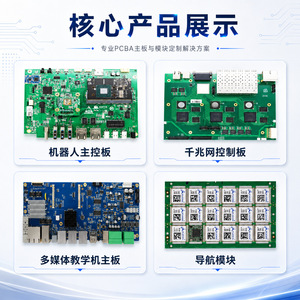 Carte mère PCBA Aiketon AK-25 SMT DIP pour contrôle robotique – Assemblage et tests fonctionnels - Product Image 1