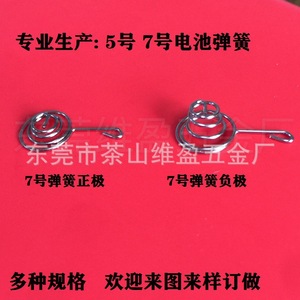 Ressort de batterie Weiying Hardware 10x9 10x10 en fil d'acier pour électrodes positives et négatives de piles AAA AA - Product Image 4