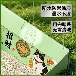 Lucky <b>Cat</b> C Disposable <b>Cat</b> Litter <b>Box</b> 37x29.5x12cm Semi Enclosed No Cleaning Required For <b>Cats</b> - Product Image 4