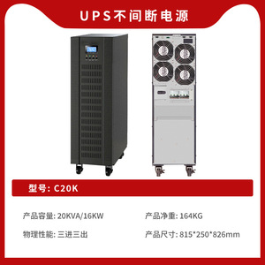Sistema de Alimentación Ininterrumpida (UPS) Trifásico Shanpu de 20KVA 16KW de Alta Potencia con Voltaje Estabilizado - Product Image 6