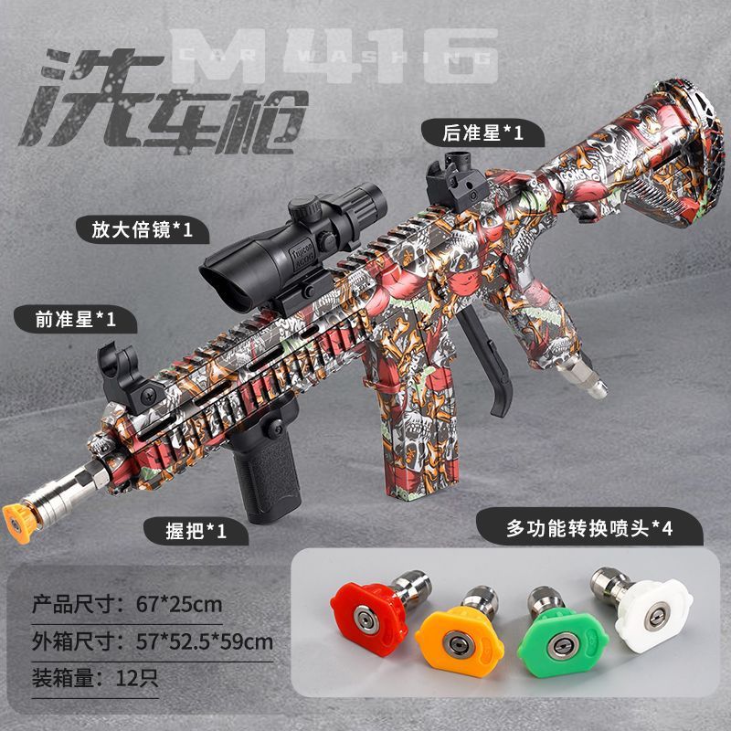 M416 car wash water gun-skull red