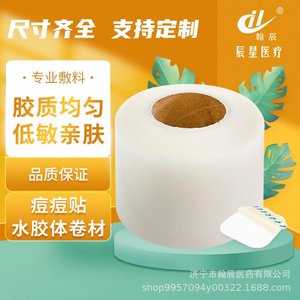 <b>Heel</b> Patch 2x10 Irradiation Sterilized Medical Device For Foot Care - Product Image 4