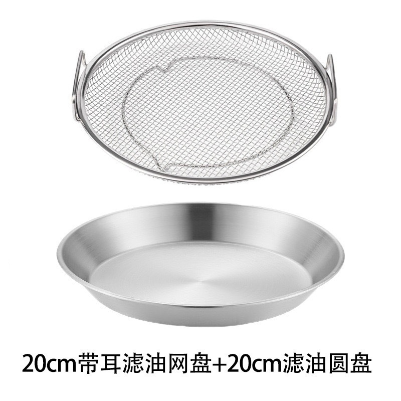 20cm [Steel Handle Mesh Tray]