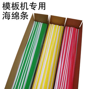 Bandes d'éponge 28 cm rouge vert jaune avec support adhésif pour machines à pochoirs - Product Image 5