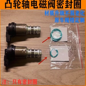 Ksnjsn O-Ring Automotive <b>Seals</b> For BMW E90 X1 X3 120 N46 Cylinder Head Solenoid Valve Camshaft Sensor Gasket - Product Image 2