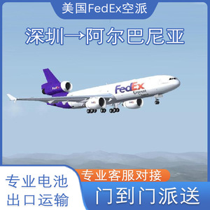 Batterie de stockage d'énergie Shenzhen Anda Xun, transport express FedEx en Albanie, livraison porte-à-porte DDU, transport de marchandises dangereuses - Product Image 4