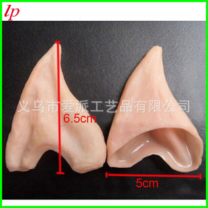 หูเอลฟ์ LPP6037 พลาสติกทรงแหลมเหมือนจริง สำหรับคอสเพลย์ งานปาร์ตี้ ฮาโลวีน - Product Image 2