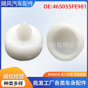 ยางรองสวิตช์เบรกฮอนด้า โอดิสซีย์ 46505SFE981 อะไหล่ทดแทน - Product Image 5