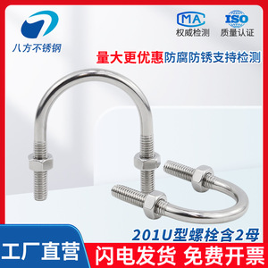 Eight Directions Stainless Steel U-Bolt Clamp M6 M8 M10 M12 M16 M20 Pipe Fixing Fittings Grade B Level 5.8 Construction Industry - Product Image 3