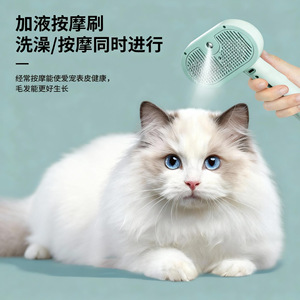 Cross-border pet spray comb, <b>cat</b> comb, hair removal and detangling spray comb, loose hair brush, <b>massage</b> and cleaning - Product Image 4