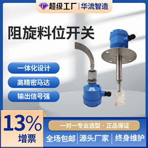 Rotary <b>Paddle</b> Level Switch 0-2000mm EXDIICT6 304316 Material ZX2019 For Powder Level <b>Control</b> - Product Image 5