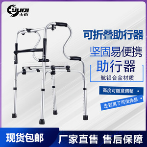 Déambulateur pliant en alliage d'aluminium pour personnes âgées, aide à la rééducation et à la mobilité - Product Image 5