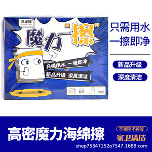 Dr.Wow Magic Sponge 10x7x3cm Compressed Diamond Pattern Kitchen Cleaning Sponges Thin Sheet <b>Boxed</b> <b>Pack</b> - Product Image 4