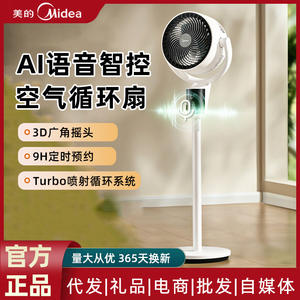 Ventilateur de circulation d'air Midea 13 17,9 pouces noir, ventilateur électrique sur pied avec minuterie et oscillation pour la maison et la chambre - Product Image 5