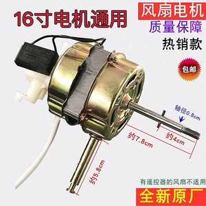 Moteur de ventilateur électrique Fs40 Fs35, moteur universel à balais pour ventilateur oscillant sur pied ou de table, pièces détachées pour appareils électroménagers - Product Image 4