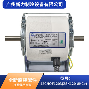 Motor de CA sin escobillas 42CNOF1203, montaje con brida de 42 mm, monofásico, 1200 RPM, eficiencia IE4, pieza para aire acondicionado central - Product Image 2