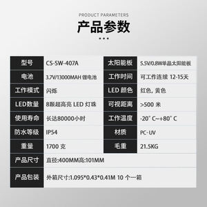 Luz de Advertencia Solar Chuang An Yue con Forma de Flor, 8 LED Rojos y Amarillos Intermitentes, Luz de Seguridad Vial - Product Image 3